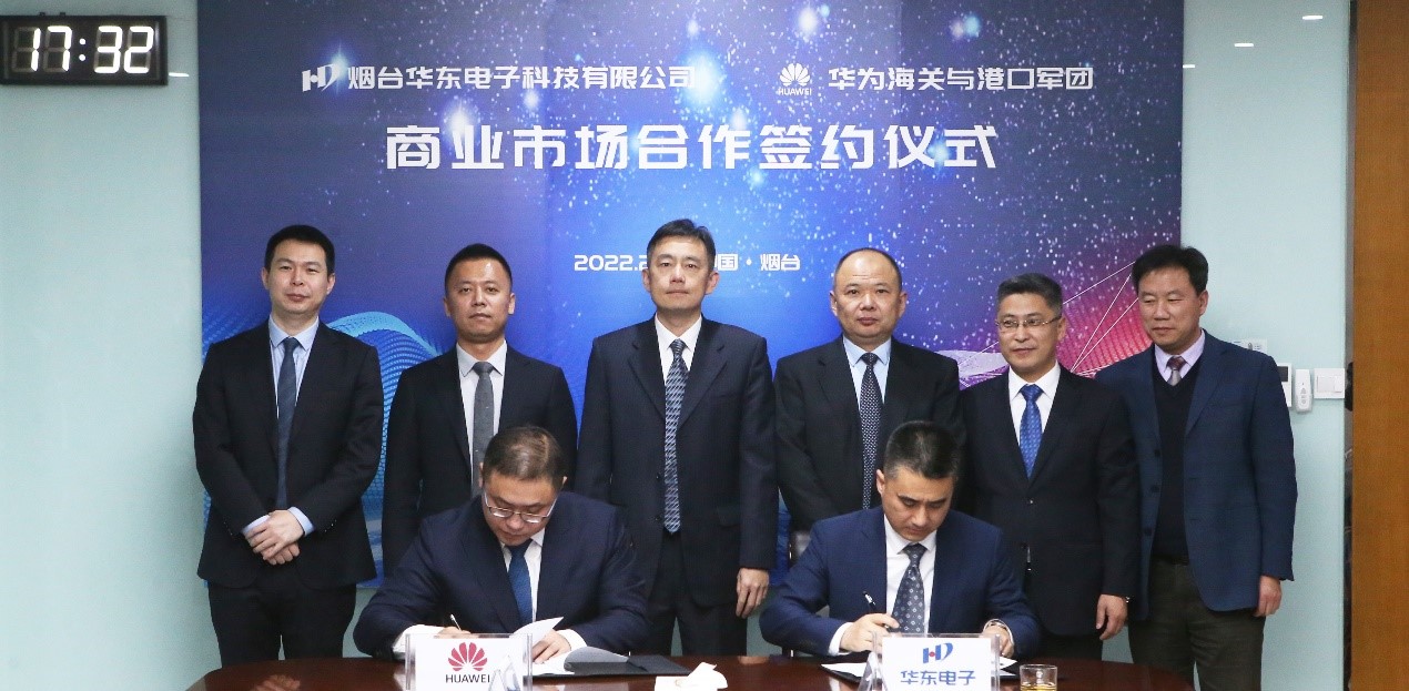 1645694833445988.jpg 華為簽約3.jpg